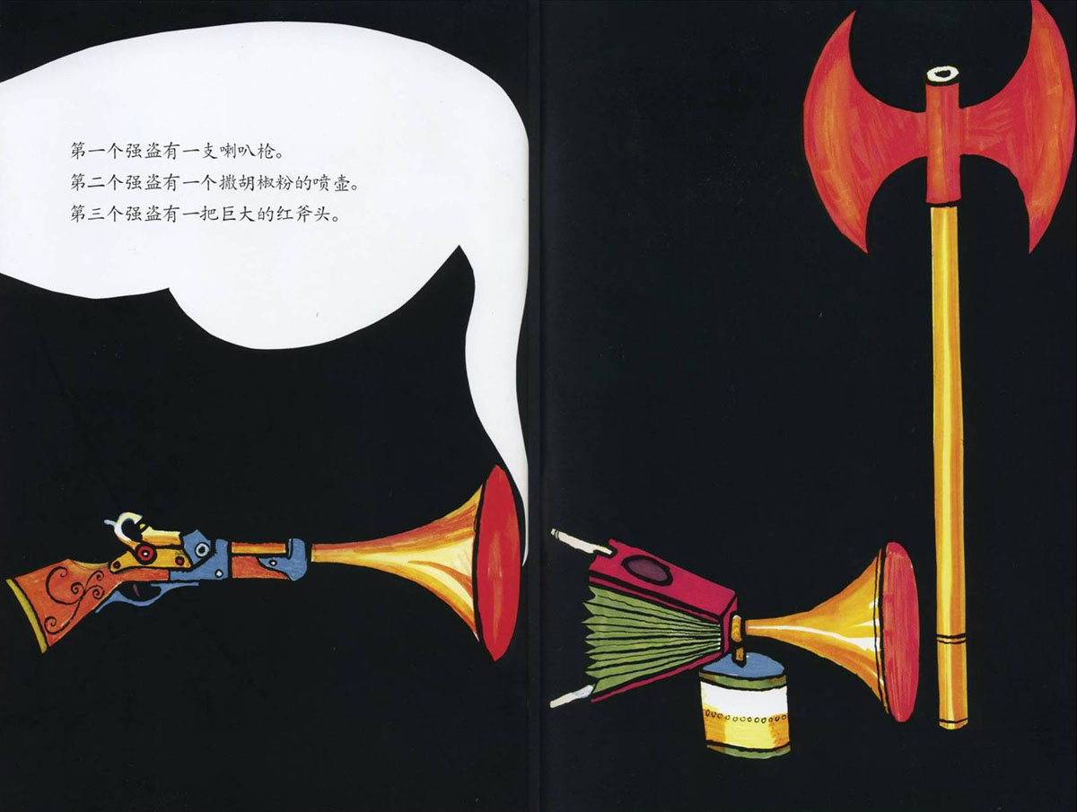 三个强盗 (04),绘本,绘本故事,绘本阅读,故事书,童书,图画书,课外阅读
